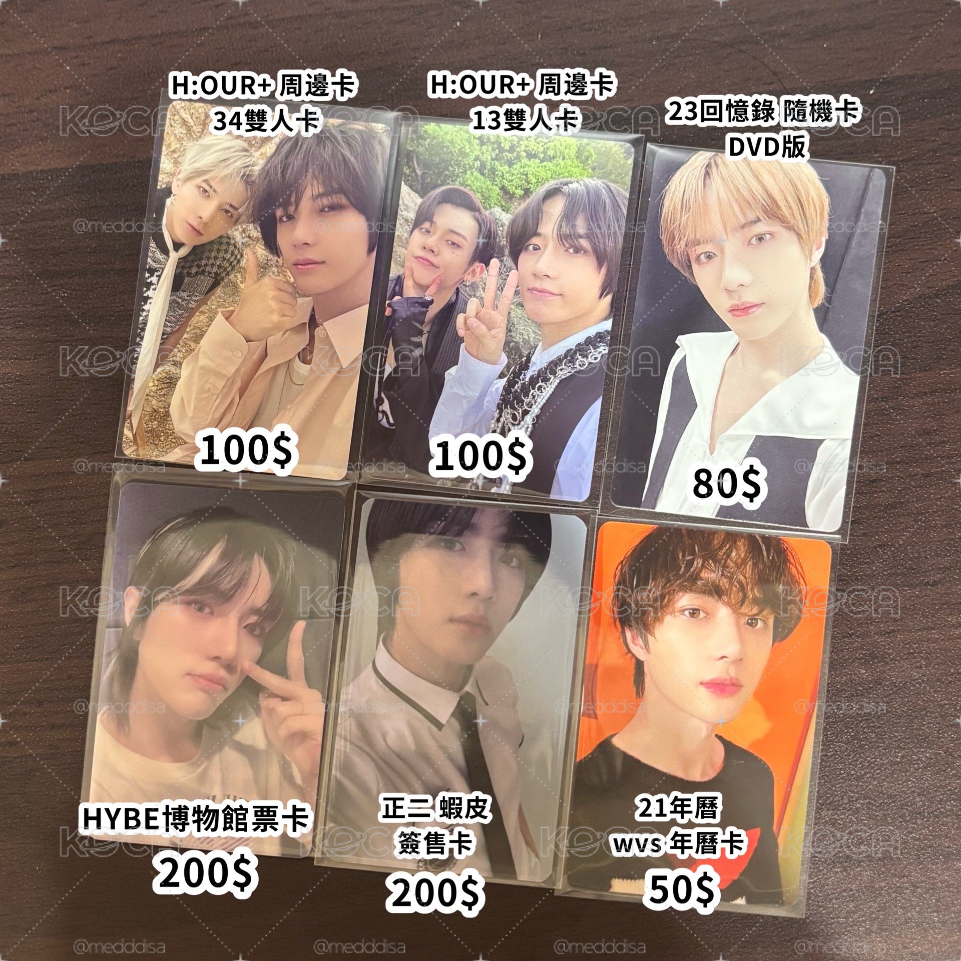 TXT 圭小卡池3️⃣