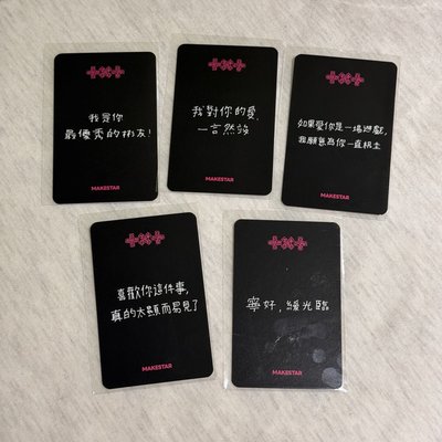 TXT 台北ms 1.0簽售卡 繁中卡背 送專卡