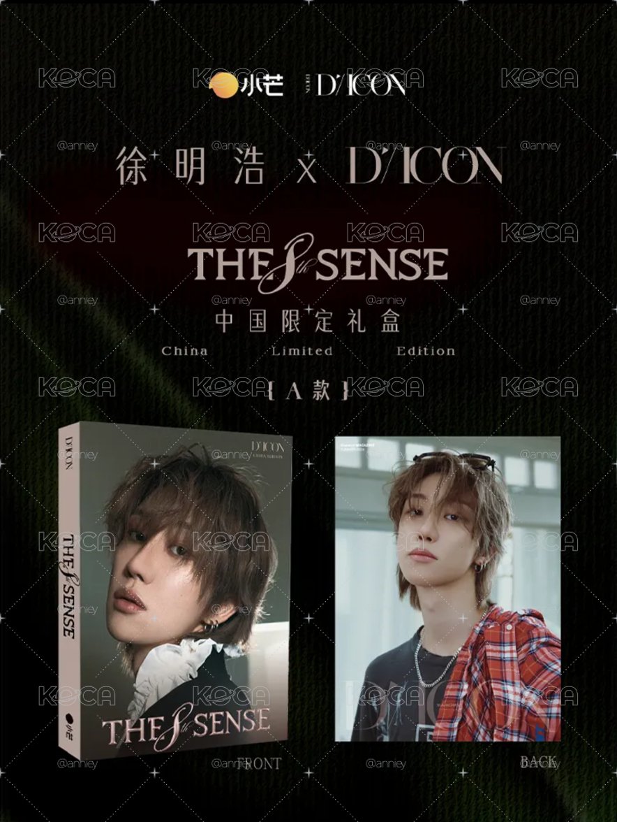 徐明浩 DICON 中國版限定禮盒 一鍵畢業