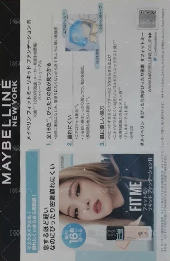 Maybelline 日本 線下 粉底液贈 代言卡 明信片 背面