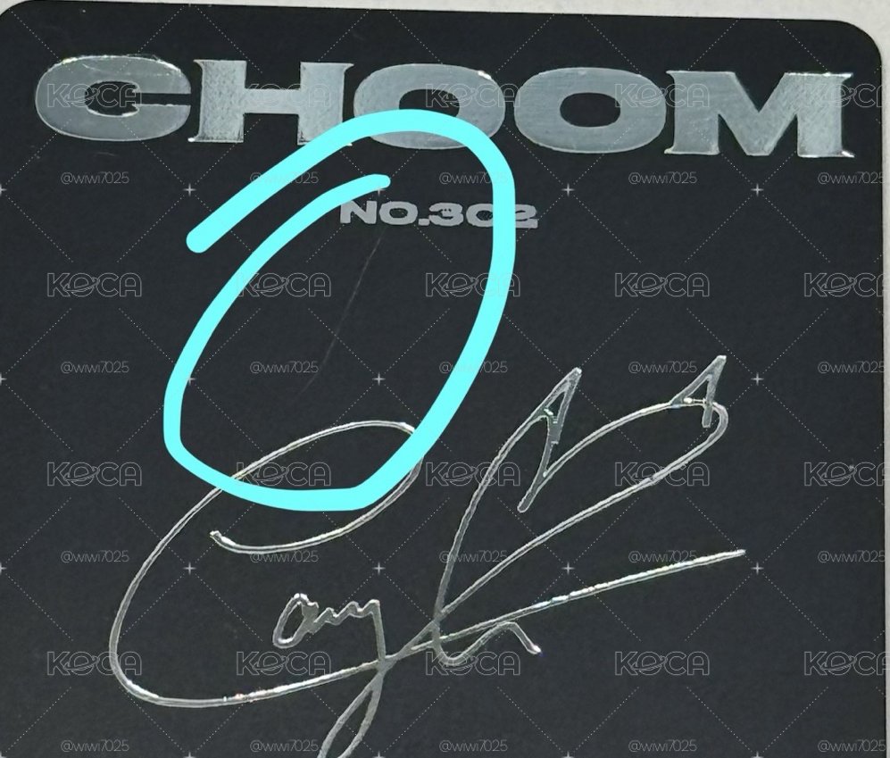五星小柒未撕膜(卡背有損)춤 (CHOOM) QQ音樂  星光卡 限量珍藏卡