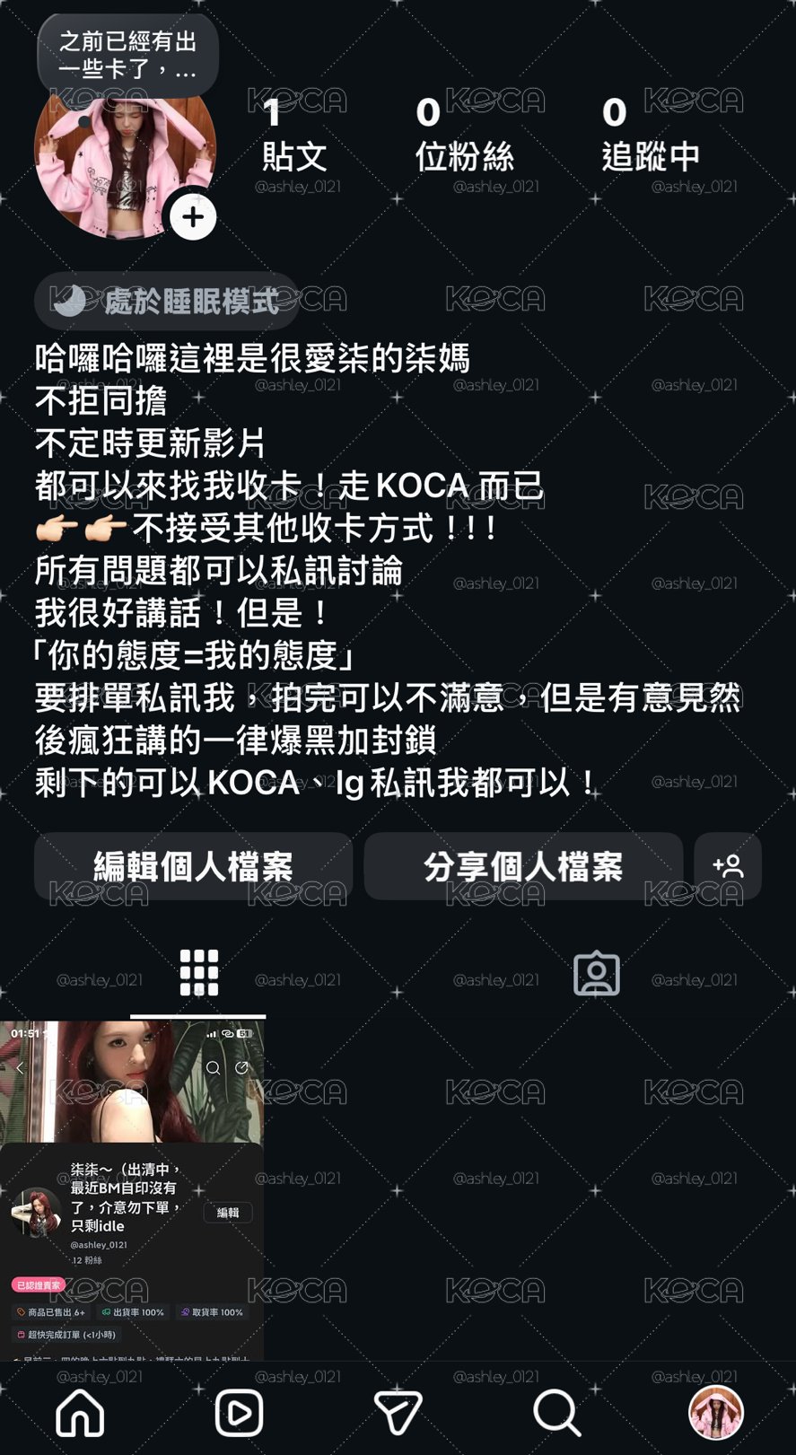 可以多多我剛開始經營的追星帳！