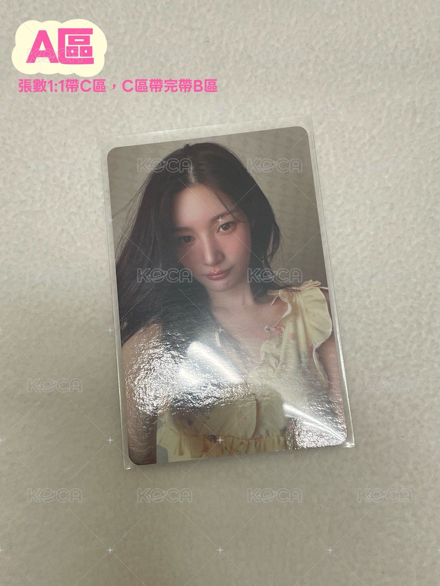 彩娟 隨機卡(黃衣)