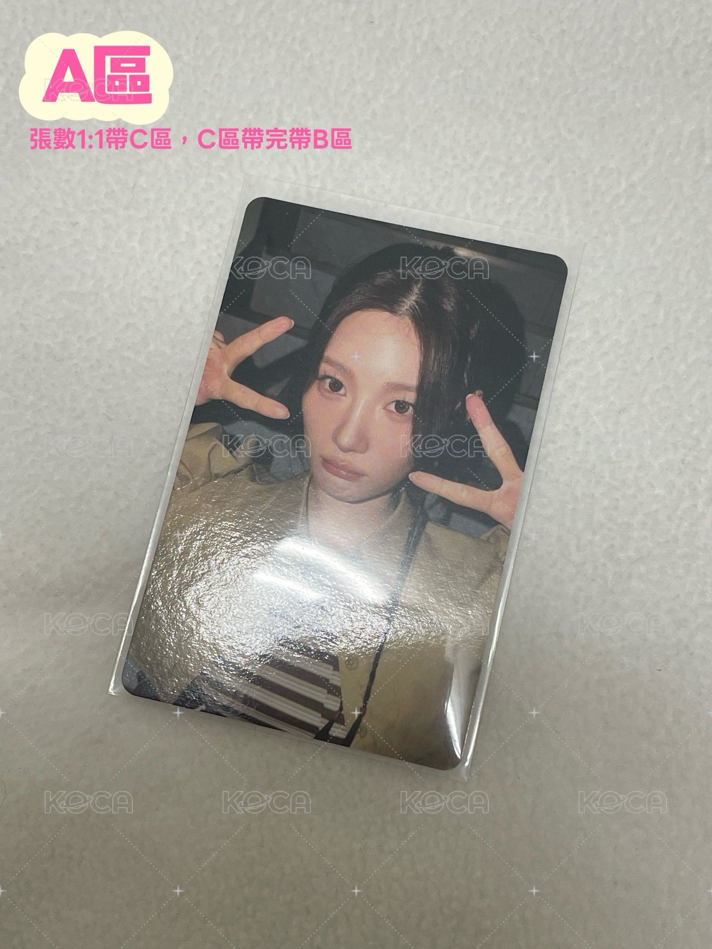 彩娟 隨機卡(條紋衣)