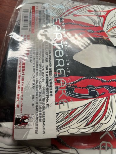 G-Dragon HEARTBREAKER 「台版」 未拆 專輯含資料夾 年代物