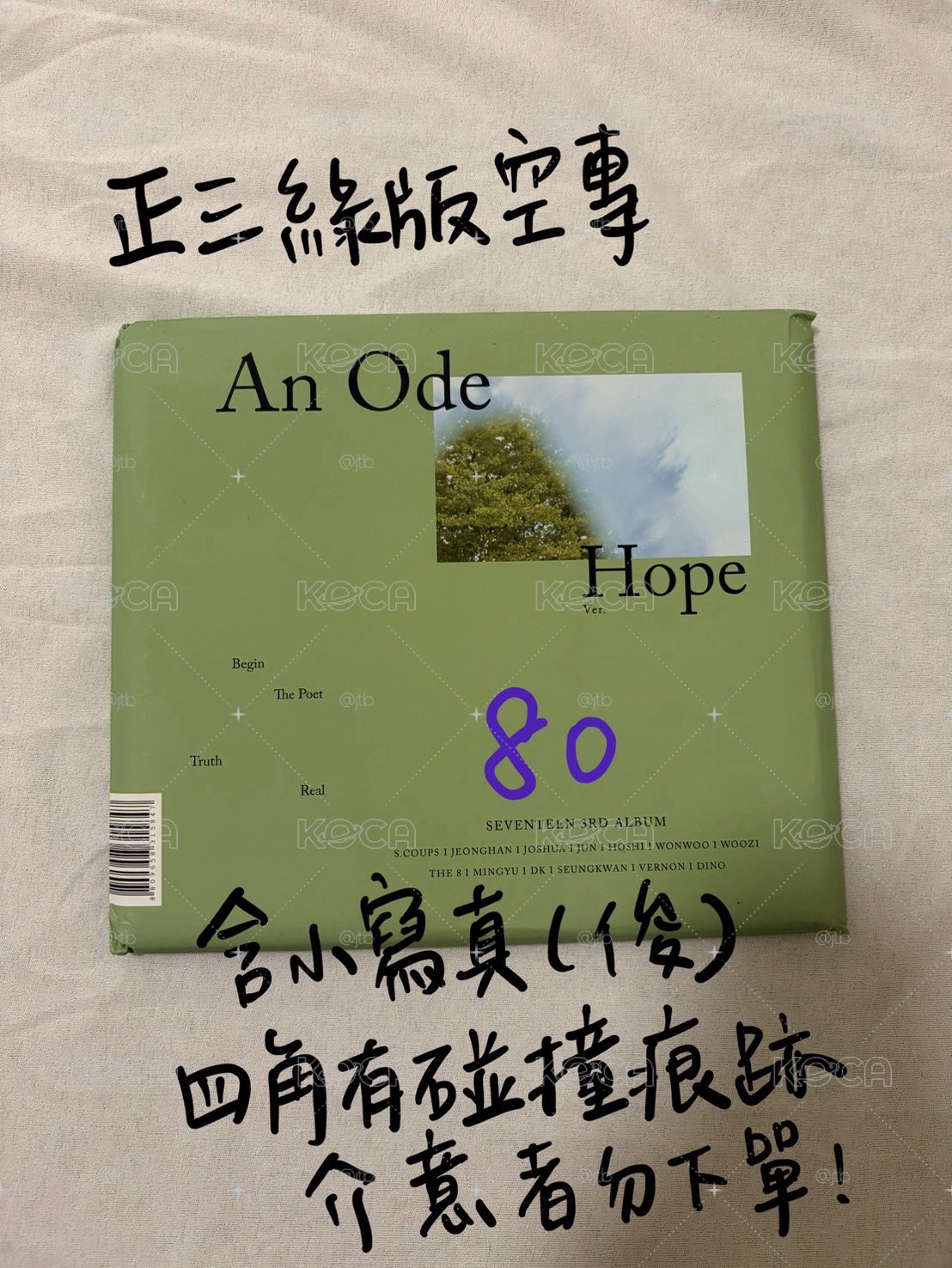 十七