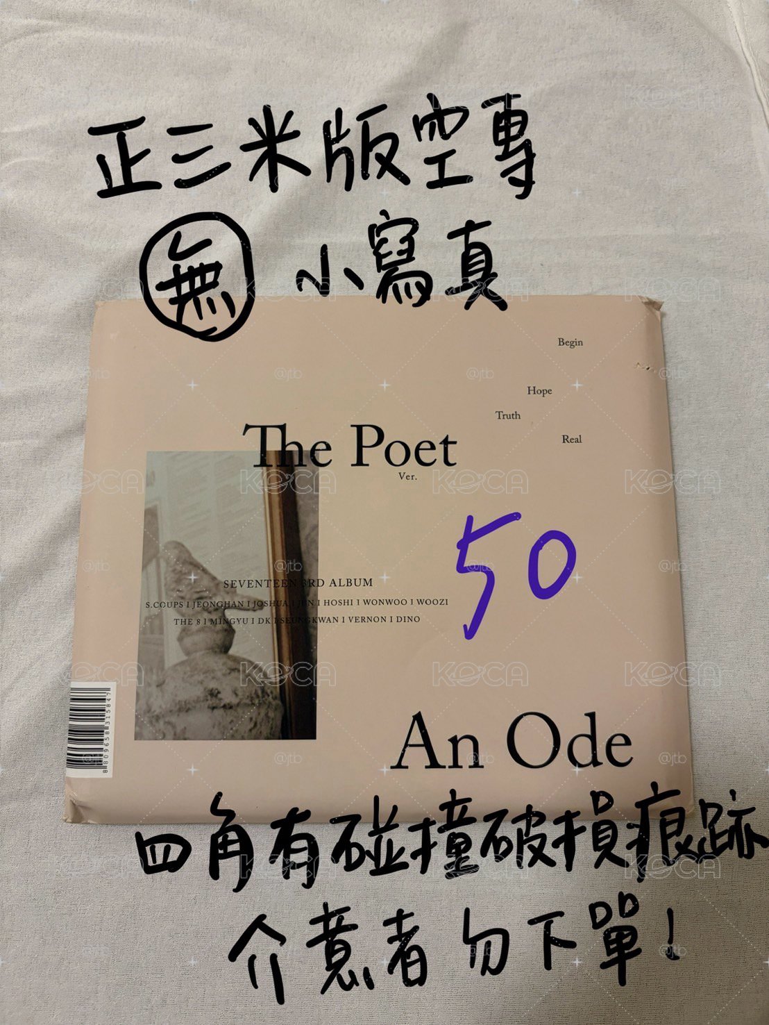 十七