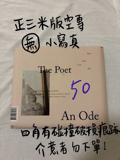 十七