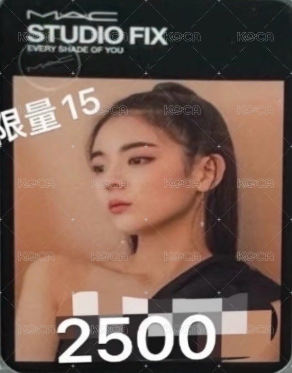 MAC 中簽卡 代言卡  背面
