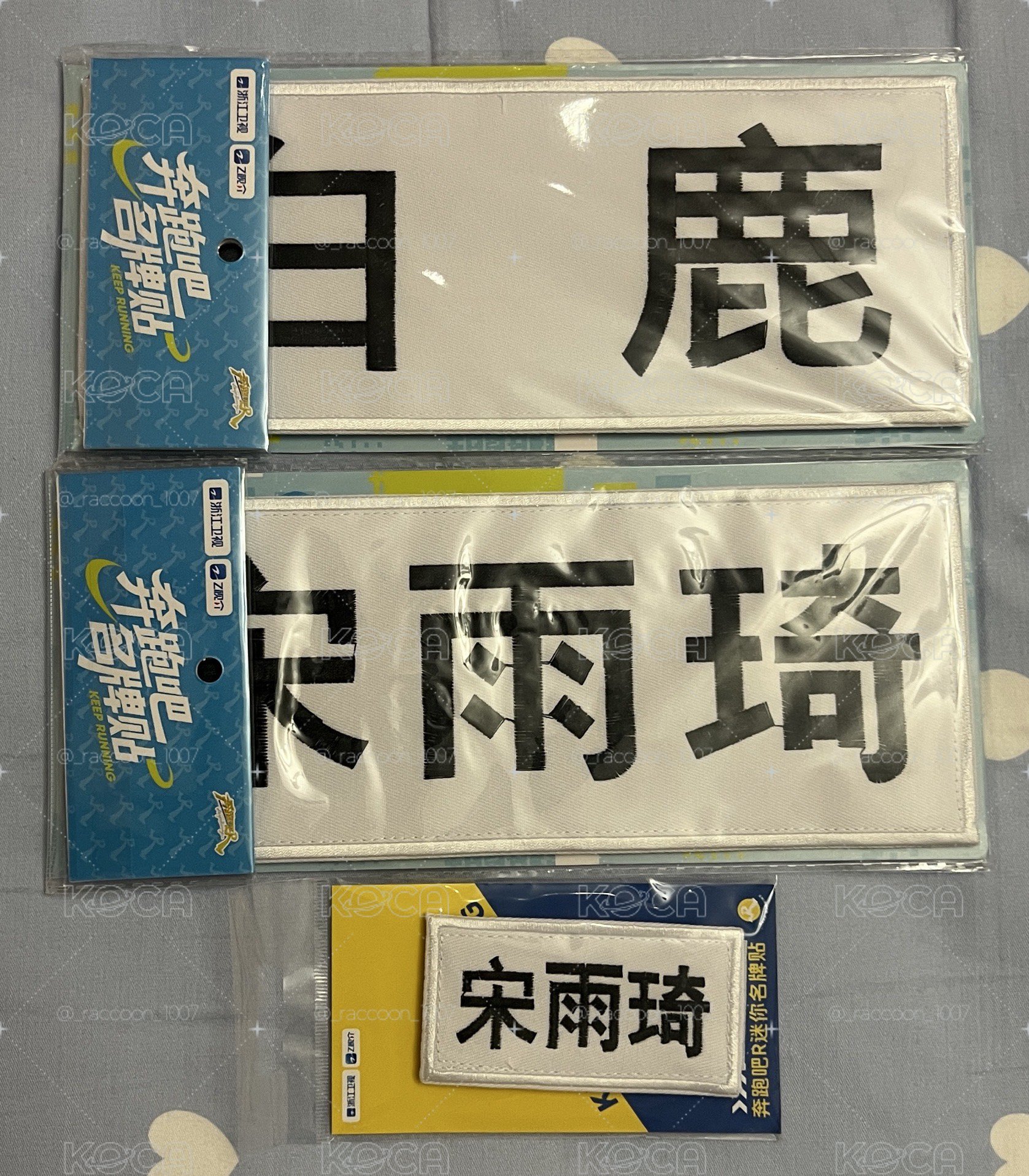 名牌三張不拆