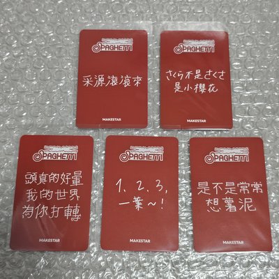 ms台北簽售特典 中文卡背