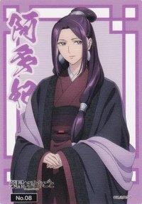 武士道 透卡 NO.08