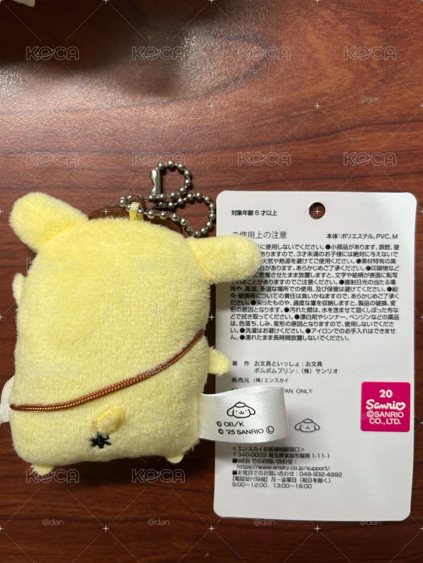 布丁狗 文具君 聯名 吊飾