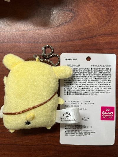 布丁狗 文具君 聯名 吊飾