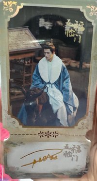票卡 票根