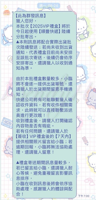 ［現貨］戀與深空2025台服VIP禮盒