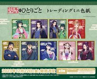武士道 隨機迷你色紙