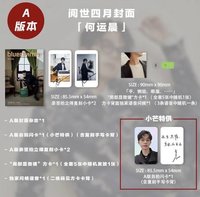 閱世 A版