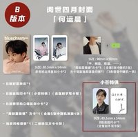 閱世 B版
