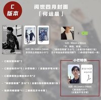 閱世 C版
