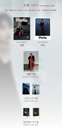 Perla A版