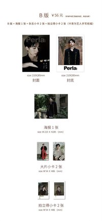 Perla B版