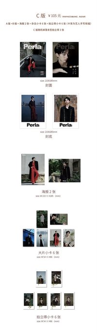 Perla C版
