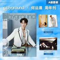 男人裝 A版