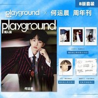 男人裝 B版