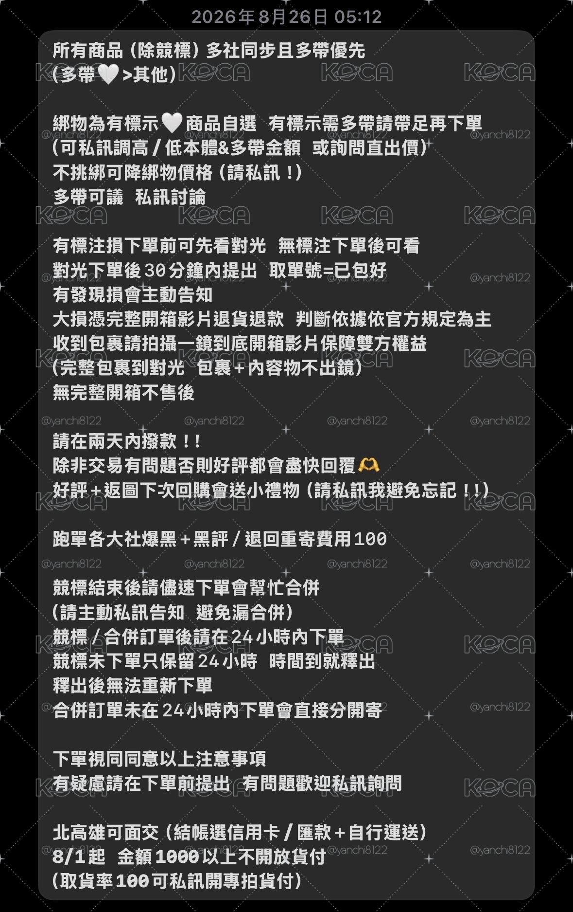 賣場規則