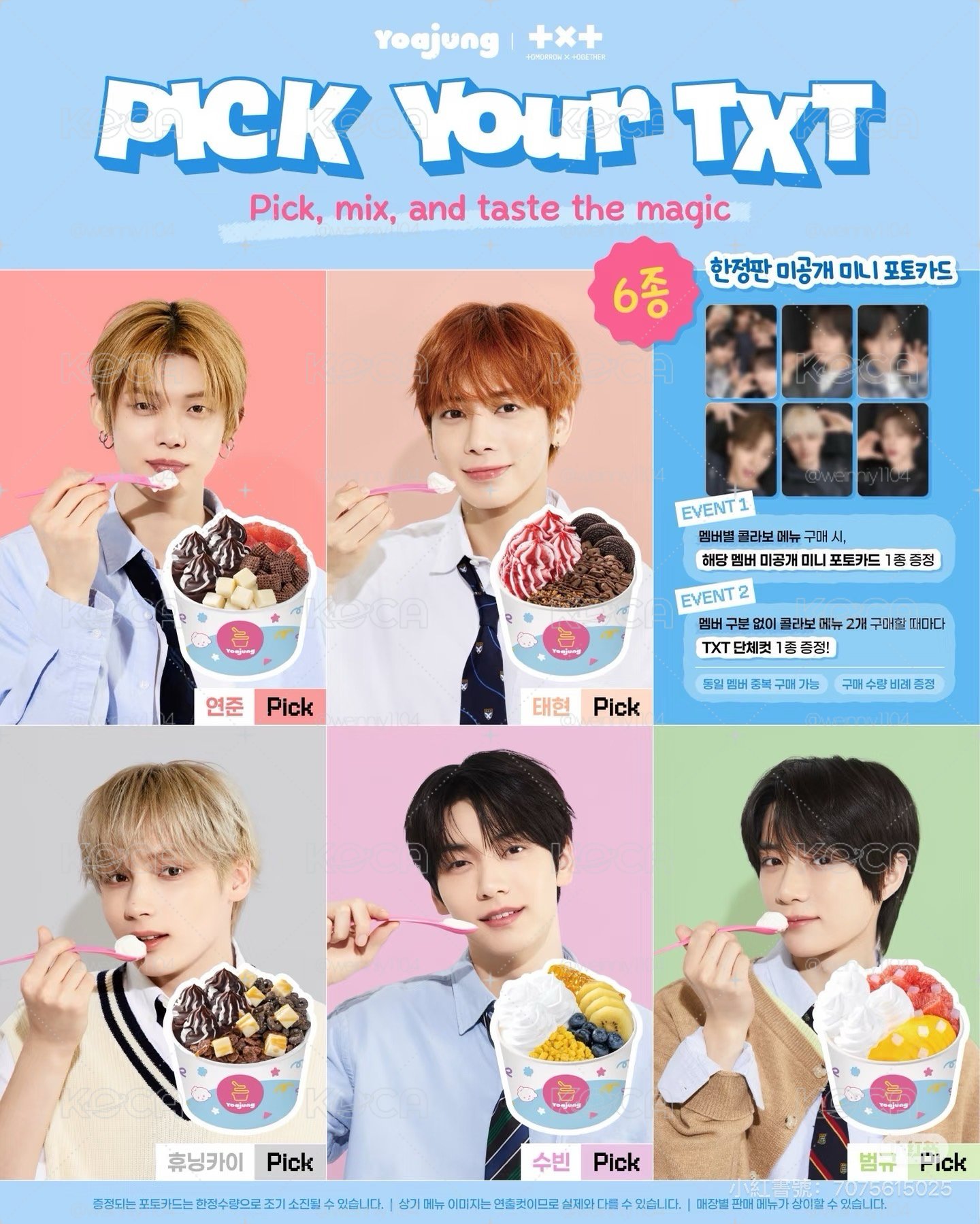 TXT YOAJUNG迷你卡