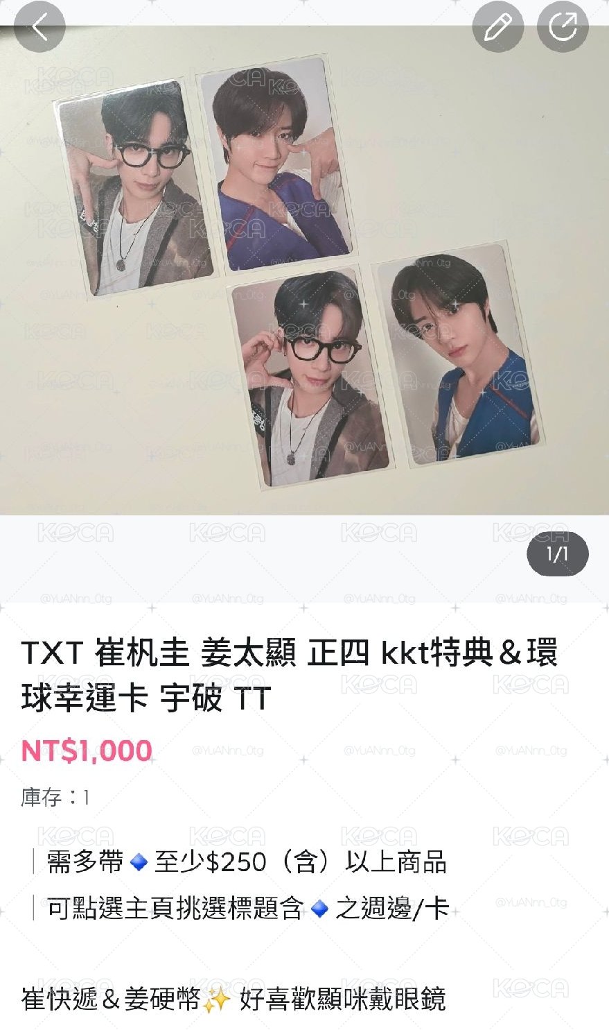 正四 Kkt特典+環球幸運卡 宇破 四宮格