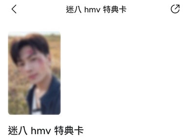 星hmv/el