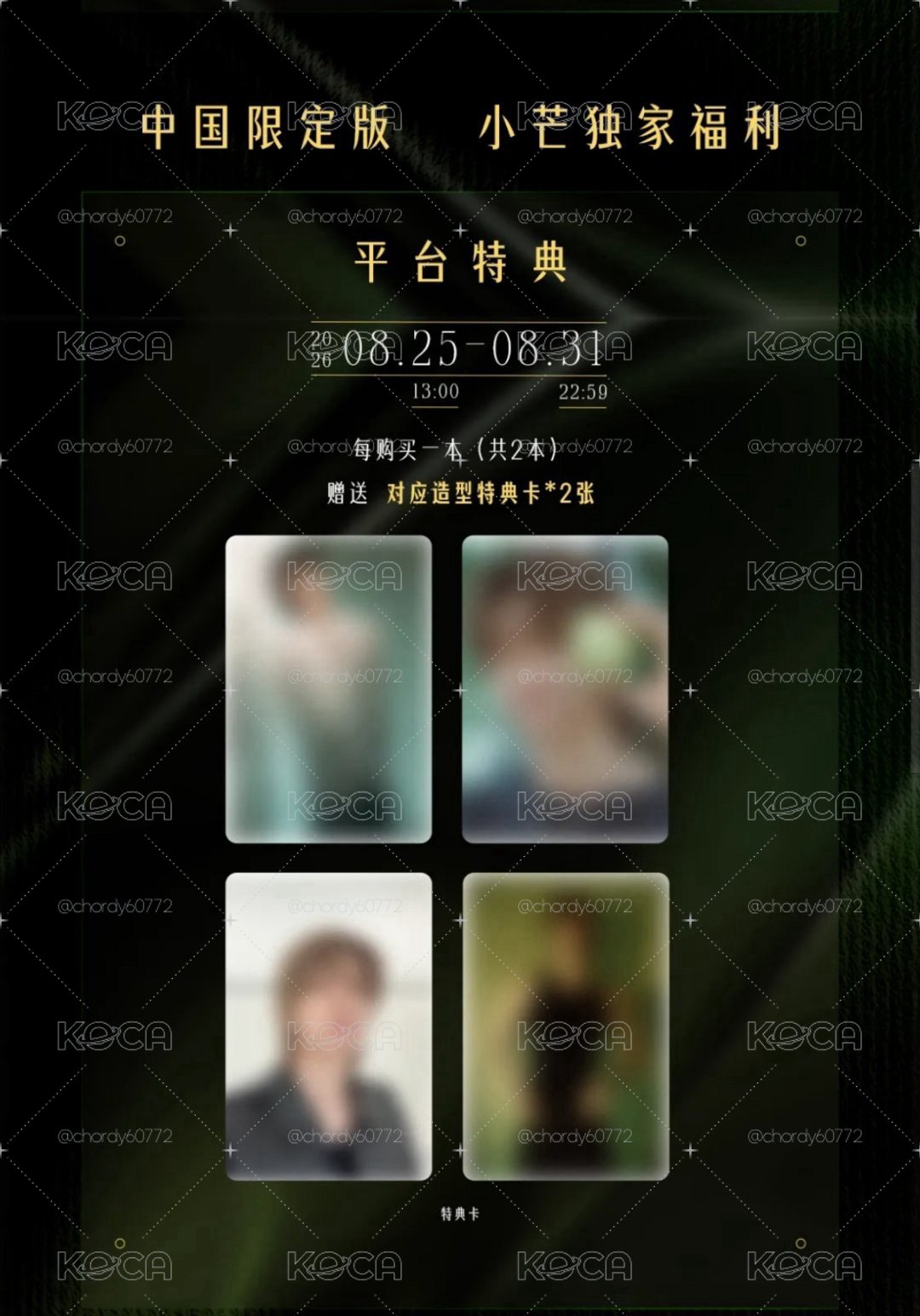 徐明浩DICON中通