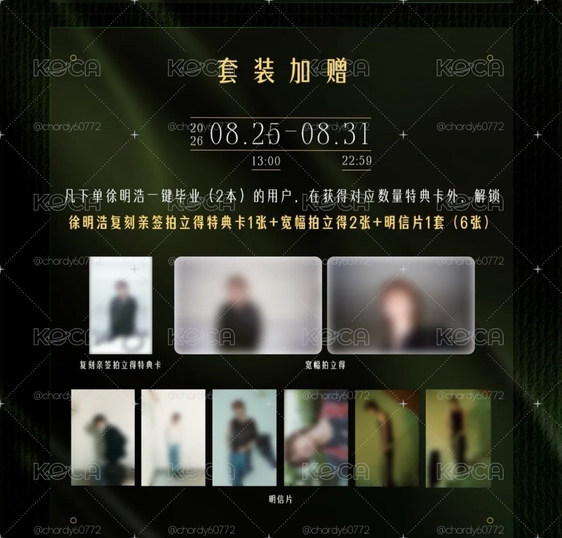 徐明浩DICON中通