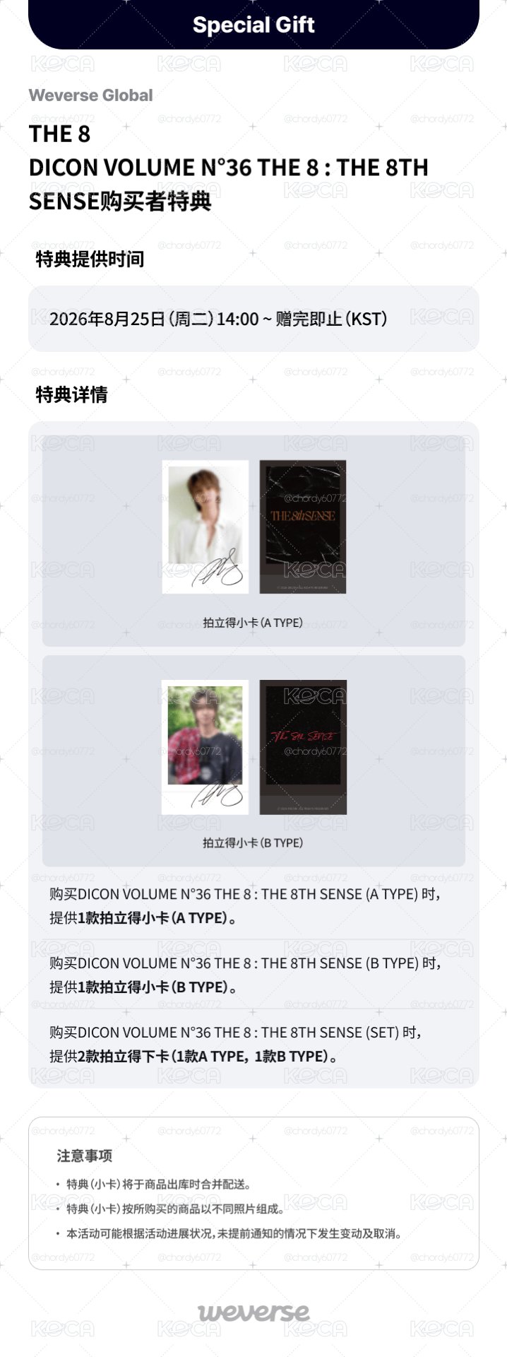 徐明浩DICON韓通
