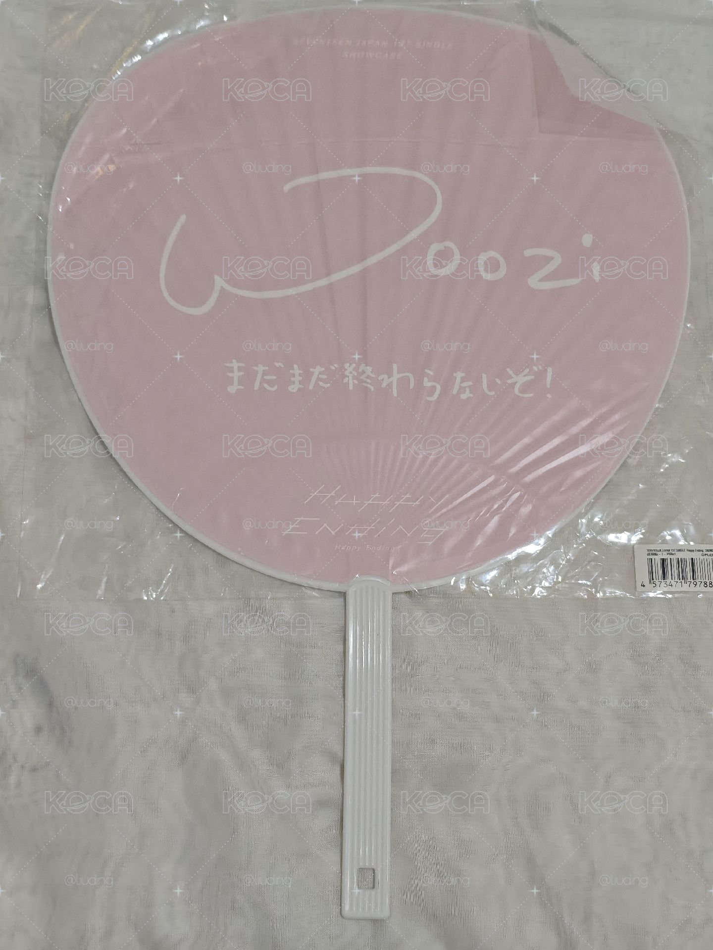 李知勳扇子組