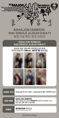 2ND SINGLE ALBUM Music&Drama 預購特典