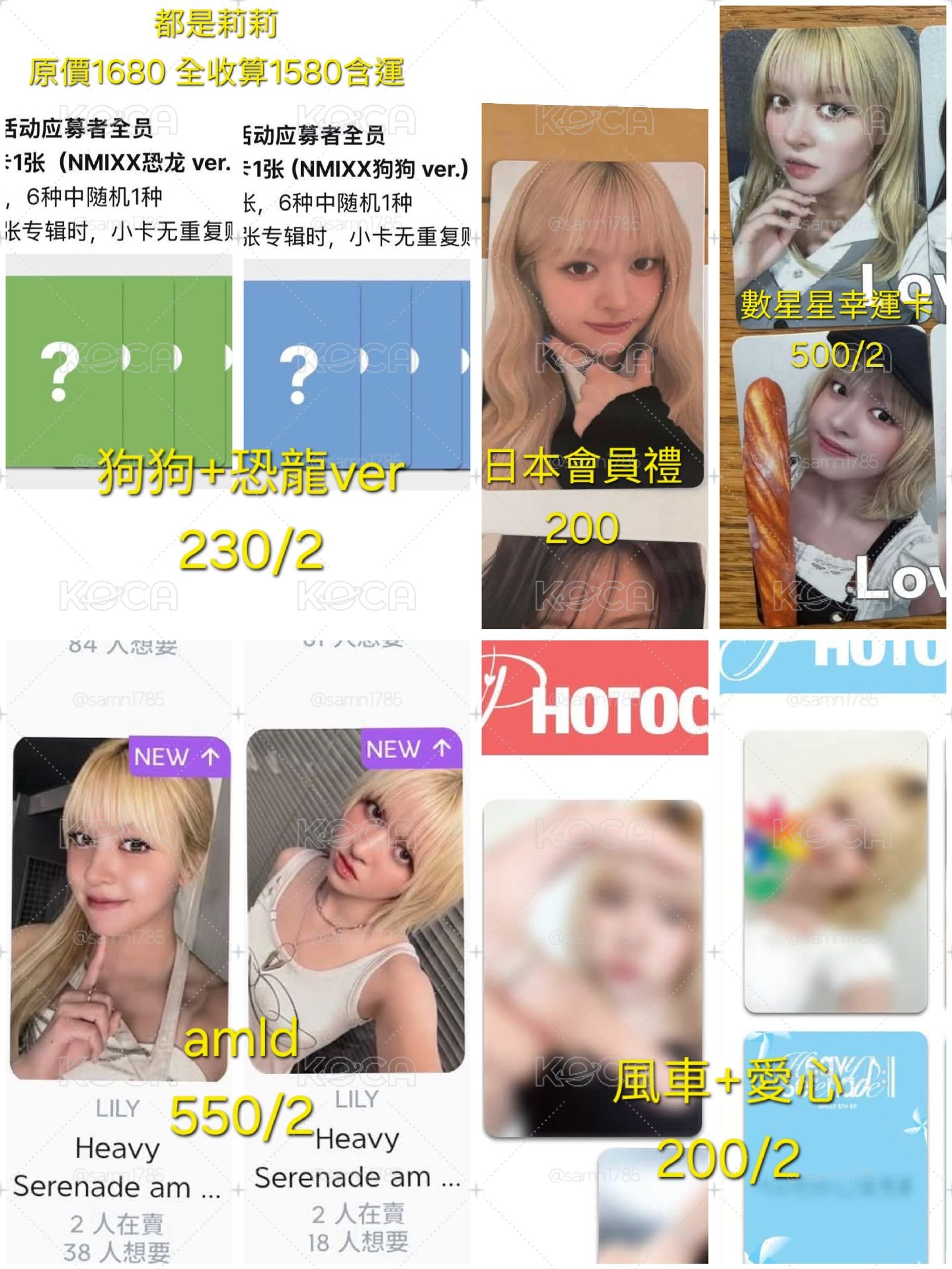 都是莉莉