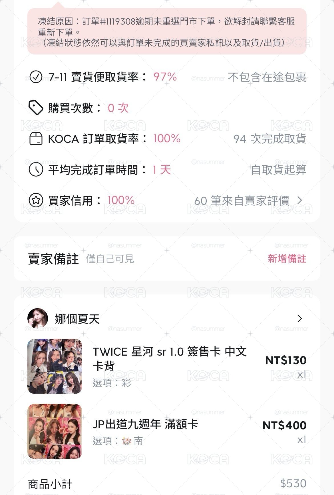 被棄單了 釋出⋯⋯求好心人帶走⋯