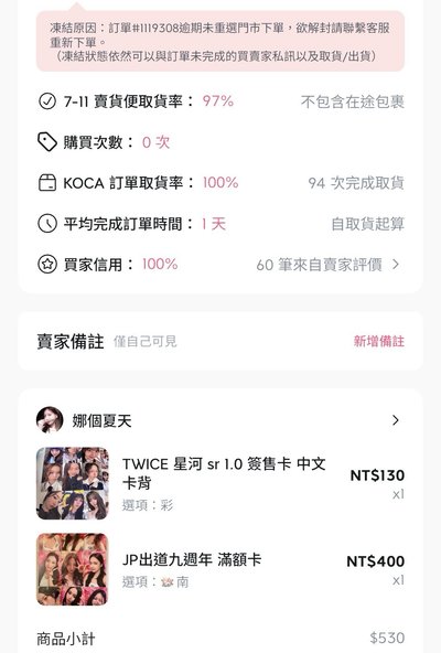 被棄單了 釋出⋯⋯求好心人帶走⋯