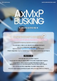 AxMxP Busking