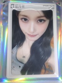 二星 星光卡 