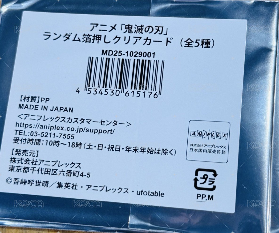 JF2026 星空和服燙金透卡盲抽