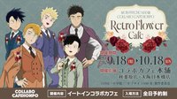 Retro Flower Cafe