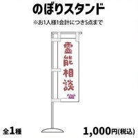 10週年同學會 小旗子