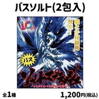 10週年同學會 浴鹽