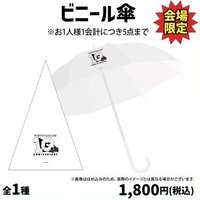 10週年同學會 雨傘