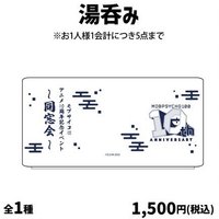 10週年同學會 茶杯