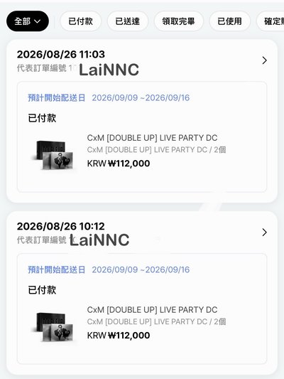 💎一販已下單。[DOUBLE UP] 回憶錄(免二補)